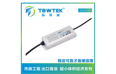 100W 防水恒流电源