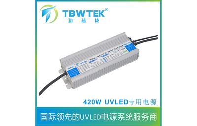 属性:420W UVLED智能电源
型号:TBW-UV420